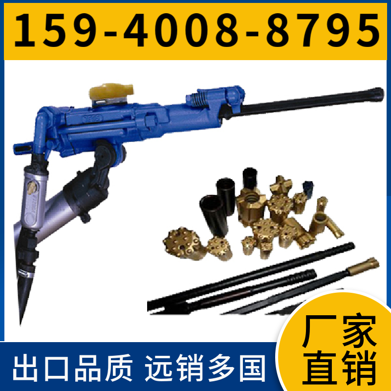 YSP45 上向式凿岩机